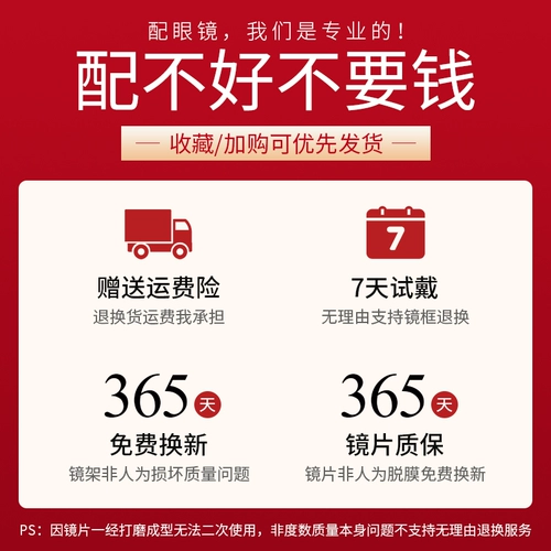 Корейский ультра -светлый очки миопий