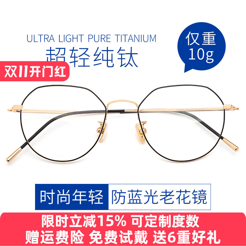 Ultra-Light Pure Titanium Reading Glasses for Women, Anti-Blue Light, Anti-Radiation, Fashionable Multi-Sided High-Definition Smart Glasses for the Elderly, Dual-Use for Distance and Near Vision