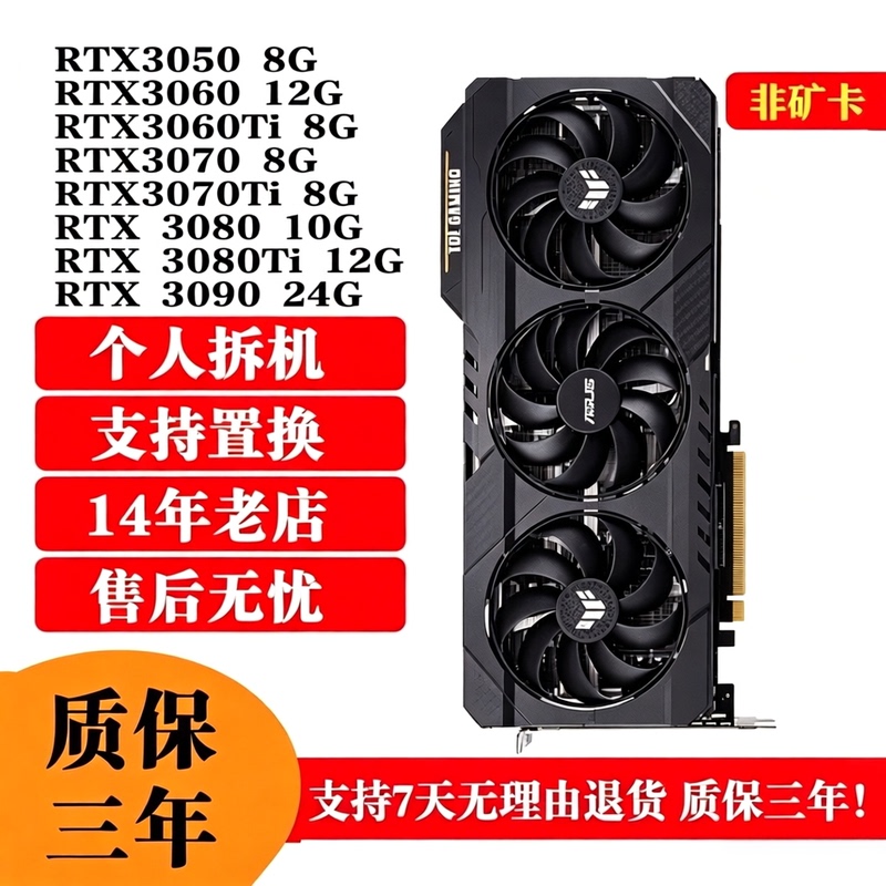 Asus Msi Gigabyte Galax Zotac Rtx3050 3060 3070 3080 3090 24g Disassembled Graphics Card Asus Msi Gigabyte Galax Zotac Rtx3050 3060 3070 3080 3090 24g Disassembled Graphics Card