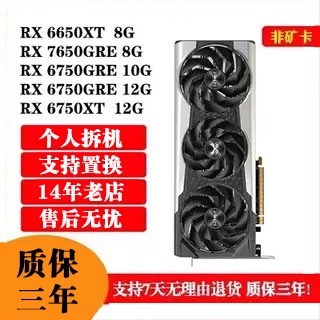 Sapphire Yingtong Dilan Rx6650Xt 6750Gre 6750Xt 9060 9070Xt16G Disassembled Graphics Card