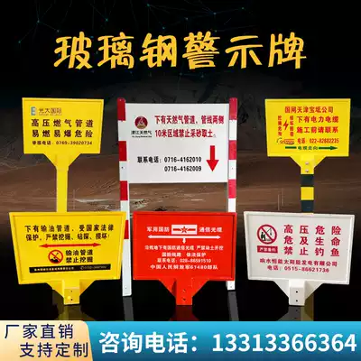 Glass Fiber Power Cable warning sign gas oil pipeline signage grid communication optical cable signboard