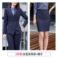 Синий полосатый костюм + юбка для женщин