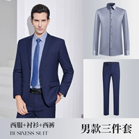 Королевский синий мужской костюм + рубашка + мужские брюки