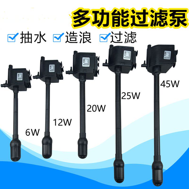 Oxygenation fish tank wave pump ultra-quiet blowing pump small mini flow pump surfing submersible pump to clean fish excrement