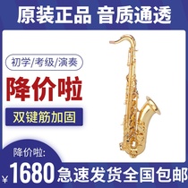 tenor saxophone JM Marisk B- flat tenor saxophone wind duct performance level beginner