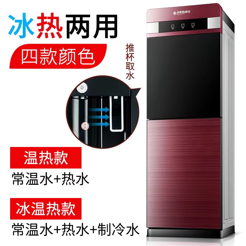 Haier chất lượng nước quả lạnh nhà dọc lạnh tự động máy nước nhỏ văn phòng mới đóng chai nước - Nước quả