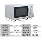 Lò vi sóng Midea / Midea M1-211A Đặc biệt cơ khí gia dụng nhỏ Giải phóng mặt bằng Spike chính hãng