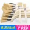 Paint brush Pig hair Brown hair brush Barbecue soft hair cleaning Household glue Small brush lengthened thickened Industrial