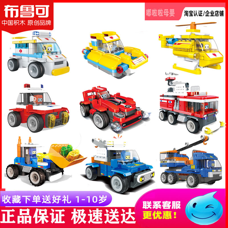 Bruco チームおもちゃ ビルディングブロック 子供用 大きな粒子 ブルック ビルド ビルド ボーイ クレーン 消防車