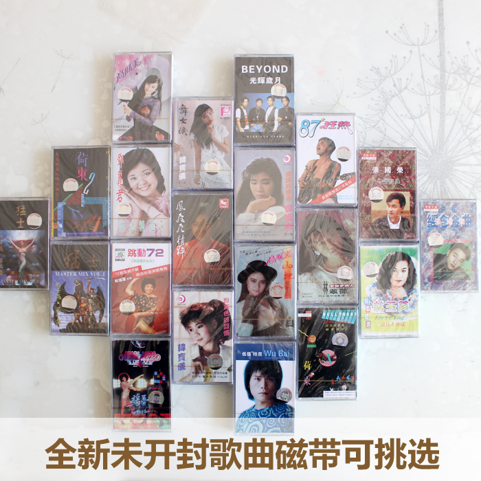 New unopened 80s original car old-fashioned boxed classic old song tape recorder cassette