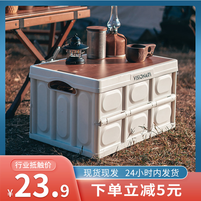 Outdoor Camping Containing Box Folding Box Camping Picnic Finishing Box Car On-board Trunk Camping Case Storage-Taobao