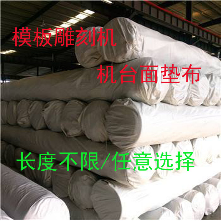 白色PVC防滑垫布：服装模板机雕刻神器，让你的设计灵感不再受限！-网布-淘宝好物网