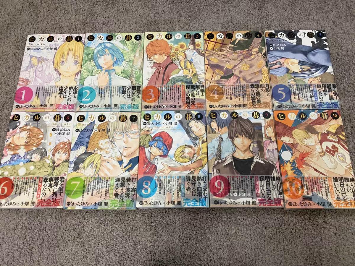 現貨日版棋魂完全版1 全初版全腰附屬全小畑健漫畫