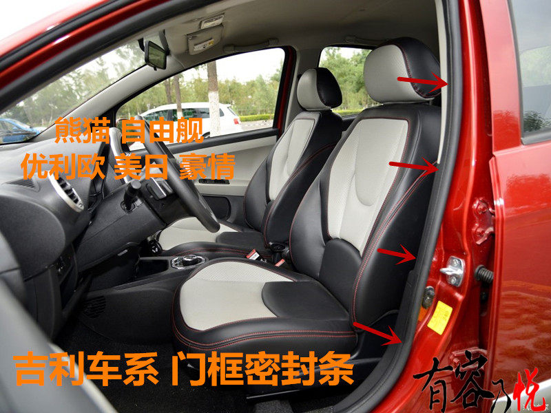 Geely Panda Free Ship Youly European And European Japan Luxury Doors sealing strip door frame Adhesive Tape Trunk Soundproofing Strips