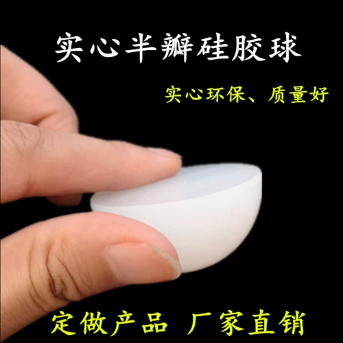 Высокий бомбардировщик кремниевый резиновый гемиспец гемалический мяч для сердца Полу циркулярного силиконового шарика Чистика абразив