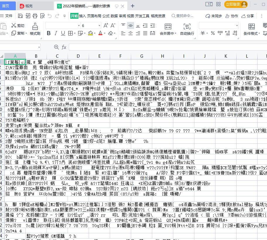Document Repair, Form Repair, Technical Repair, Word, Excel, Xmind File Repair Document Repair, Form Repair, Technical Repair, Word, Excel, Xmind File Repair