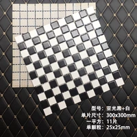 Черные+белые матовые частицы 2,5 см