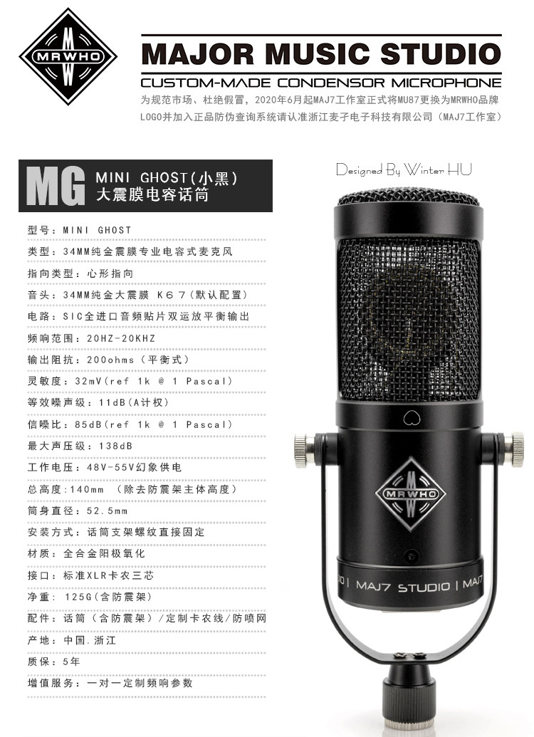 MRWHO large shock diaphragm condenser microphone MAJ7 small black manual recording studio microphone SF