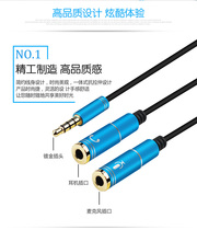 All metal high-grade single-hole laptop mobile phone one-two headphones microphone ear wire
