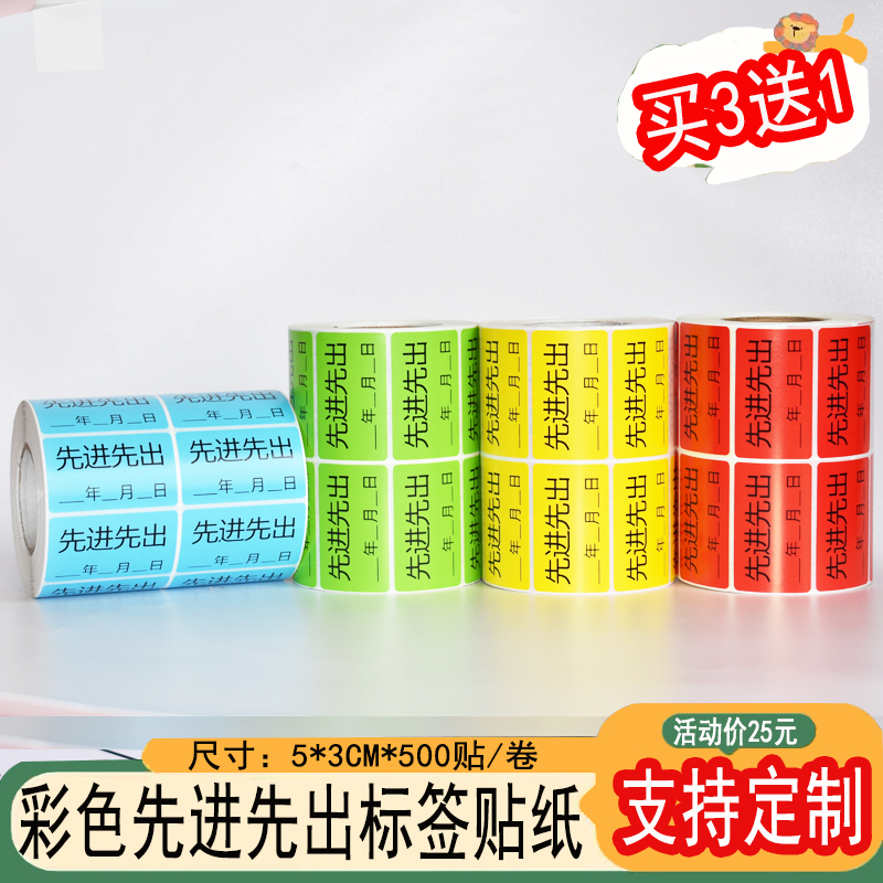 Advanced First-Out Identification Month Label 1-12 Months Digital Sticker Quarter Classification Self-Adhesive Material Identification Card Sticker