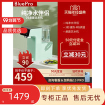 BluePro bolebao desktop water dispenser instant hot mini home Tea Bar machine D1
