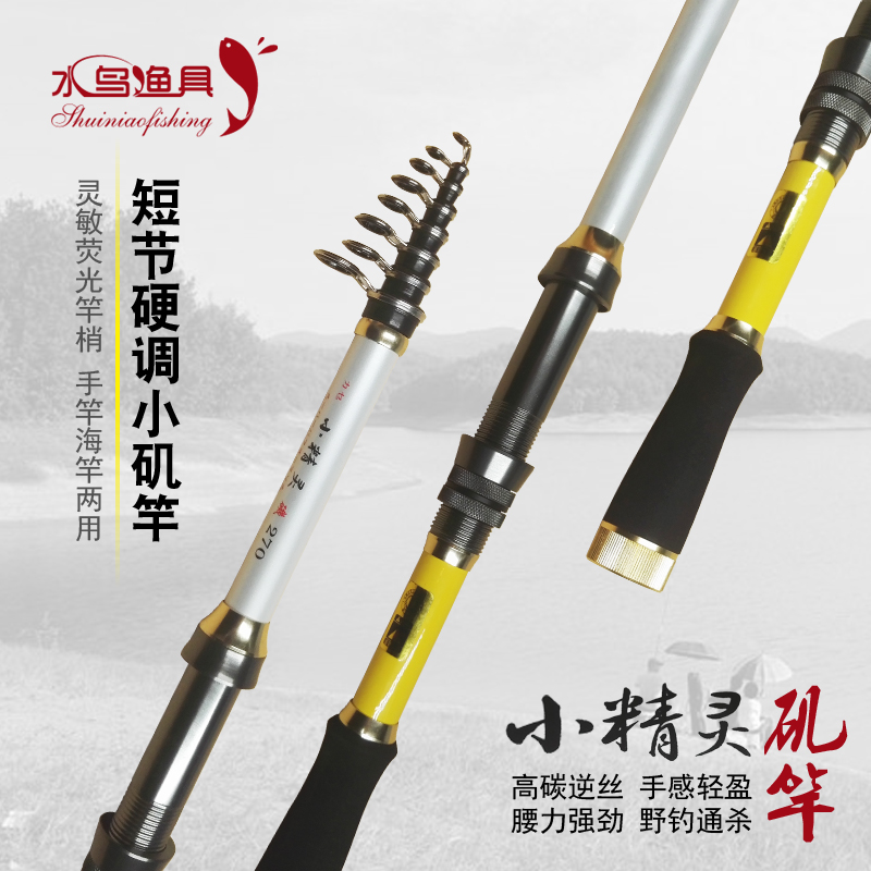 Elf rock rod fishing rod carbon sea fishing super hard short section rock fishing rod ultra light throw rod sensitive soft tail long shot rod