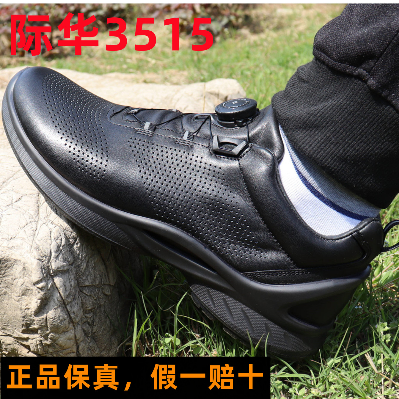 Jihua 3515 preparation shoes men's shoes sports shoes men's casual shoes anti-puncture automatic buckle head layer cowhide training shoes