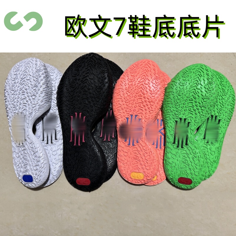 Owen 7 Black White Pink Green Rubber Sole Insole Sneaker Repair Sole
