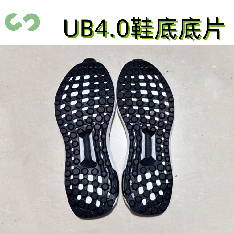 Ub4.0 Sole, Sneaker Sole Repair, One Size Smaller Than Usual