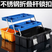 Stainless steel folding Rod three-layer folding hardware toolbox household car electrical box large portable storage box