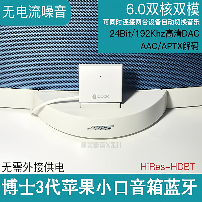 Dr. Bose Apple Speaker Small Interface Dock Sounddock Iii 3Rd Generation Xt Lossless Music Bluetooth