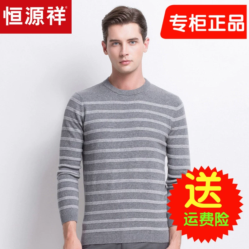 Áo len cashmere Hengyuanxiang nam thanh niên áo thun cổ tròn tinh khiết cashmere mùa thu và mùa đông sọc ấm áo len mới quần áo nam - Áo len Cashmere