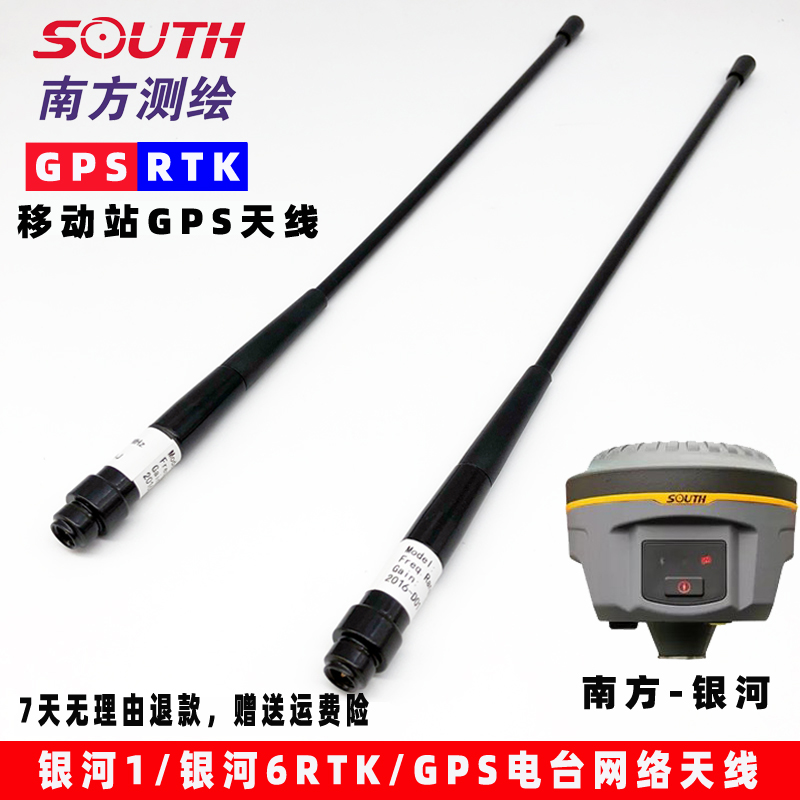 Southern Galaxy 1RTK GPS host antenna Galaxy 6GPS base station antenna Galaxy 1pius network antenna