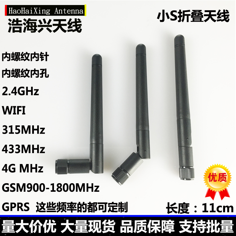 GPRS ANTENNA GSM FOLDING ANTENNA 3G ANTENNA 11CM SMA SMALL S ANTENNA 900 1800MHZ 3DB