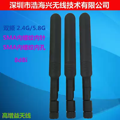 WiFi antenna dual-frequency 2G 5 8G antenna smart waterproof terminal supports customized spot seconds