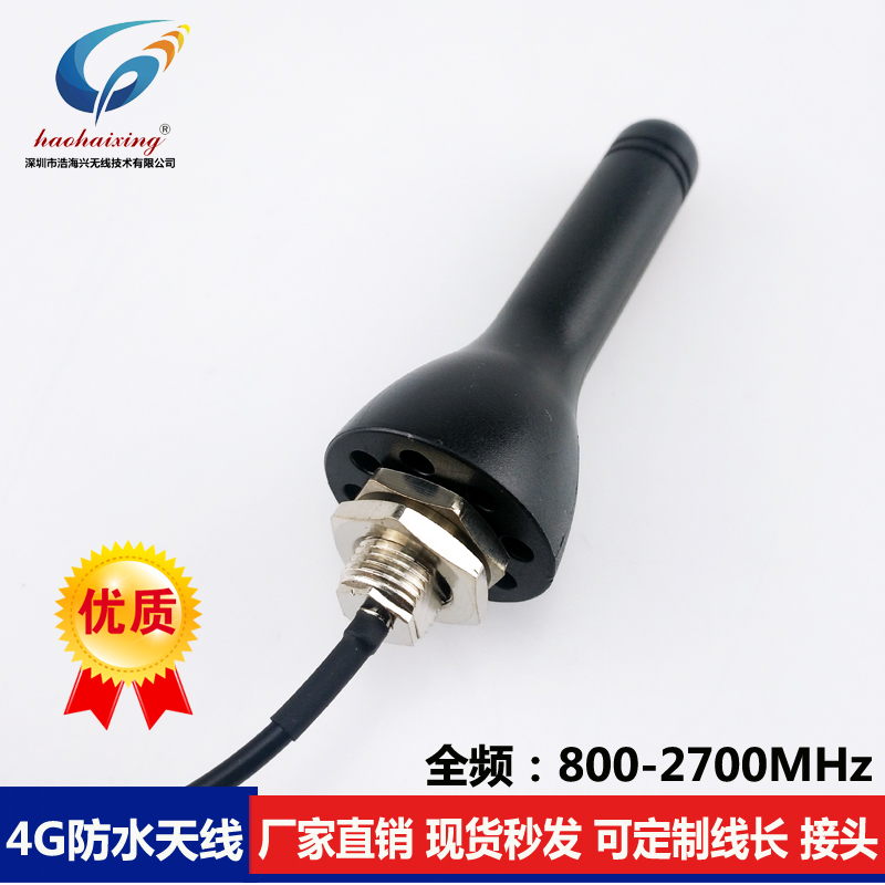 GSM information machine LTE4G cabinet antenna GPRS antenna 2G3G4G 700-2700 waterproof mushroom antenna