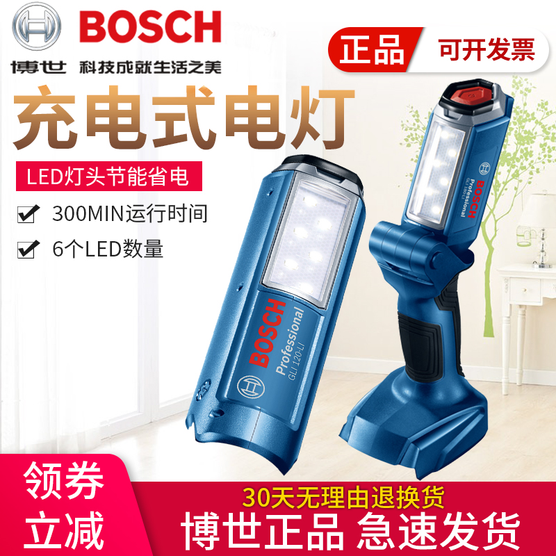 Bosch Power Tools 18V Lithium Rechargeable Light GLI 180-LI Maintenance Lighting Flashlight
