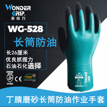 Multi-to-WG-528 universal durable oil-proof waterproof anti-skid auto repair wear-resistant labor insurance impregnated fish catch gloves