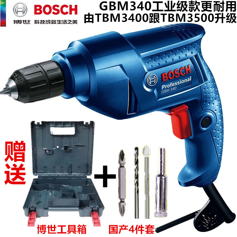 Bosch electric drill GBM340 electric screw screwdriver impact drill electric drill GBM340