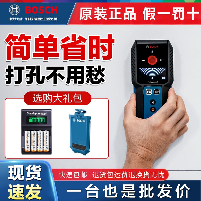 Bosch 金属探知機 測定ツール 壁 パイプ 探知機 ケーブル 金属 木材 アップグレード GMS120-27