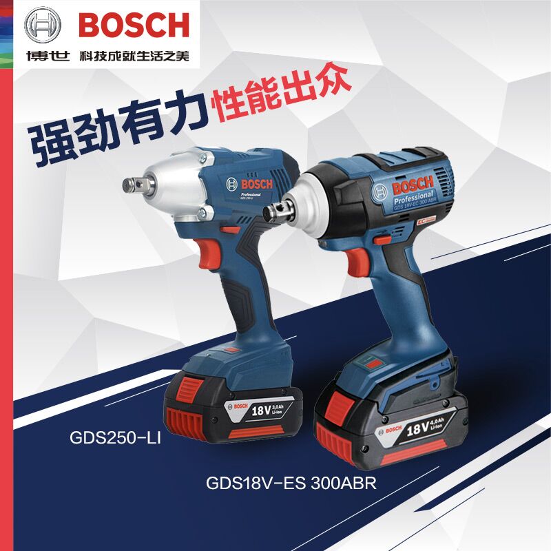 Original Fit Bosch Shock Wrench Lithium Electric Rack Subwork Brushless Charging Shock Wrench Torch Moving Wrench