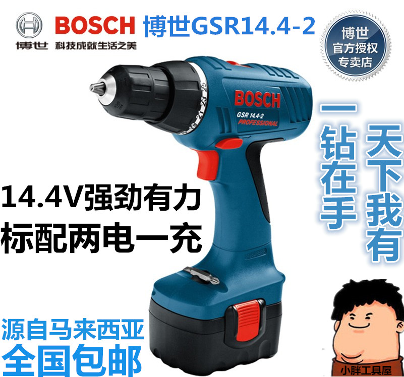 Original dress German Bosch GSR14 4-2 rechargeable screwdriver electric drill Electric screw opener electric screw driver