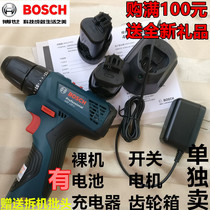 Bosch GSR120 charging drill accessories Motor Motor switch gear Chuck carbon brush housing lithium battery charger