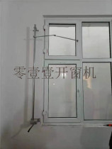 Inner casement window opener hand-shake window opener hand remote switch window device fire-fighting high-level window opener manually open one control one