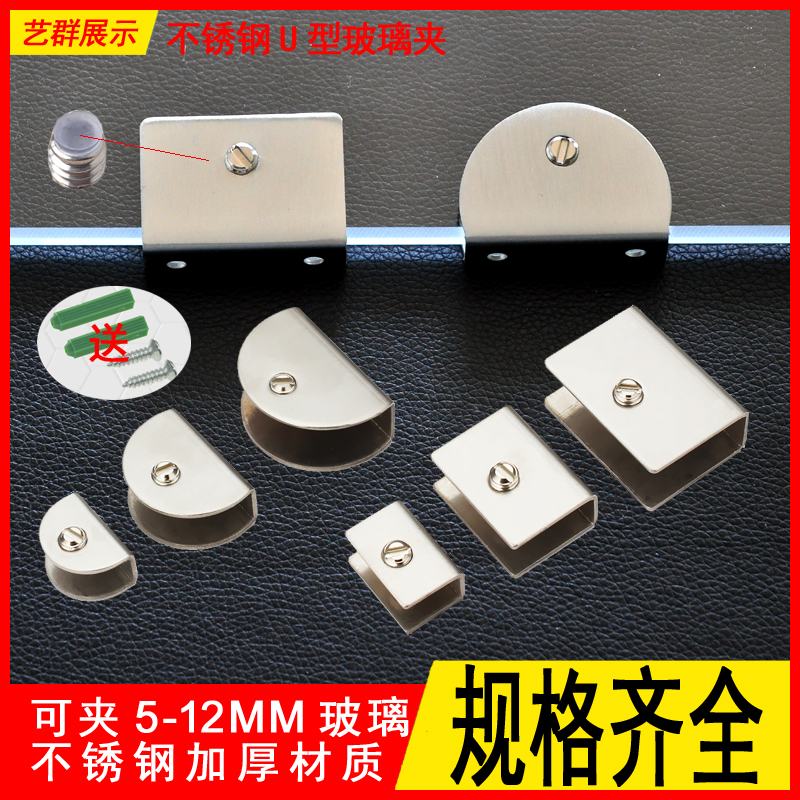 Stainless steel glass clip bracket rectangular clip semi-circular clip laminated plate clip holder fixing clip free of punching