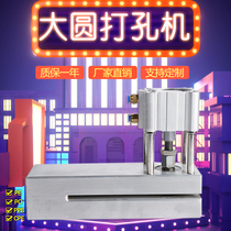 Bag making machine plastic bag pneumatic punching machine 15-30mm round hole punching die 150-250mm factory direct sales