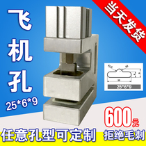 Brand bag making machine pneumatic hole punch machine flying machine hole butterfly hole punching machine can be used for product tag processing