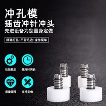 Fruit bag punching die and pin high quality steel mold accessories hardware equipment punching die customization