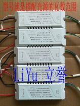 Xianqi JINGJIU Precision LED2 4G Unpolarized Dimming Drive Segmented JJ-TG36-45-50-60x2x4x6