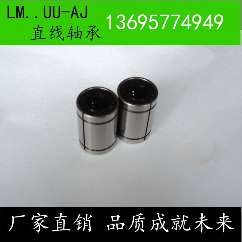 Adjustable gap small opening type linear motion bearing LM16AJ LM20AJ LM25AJ LM30AJ